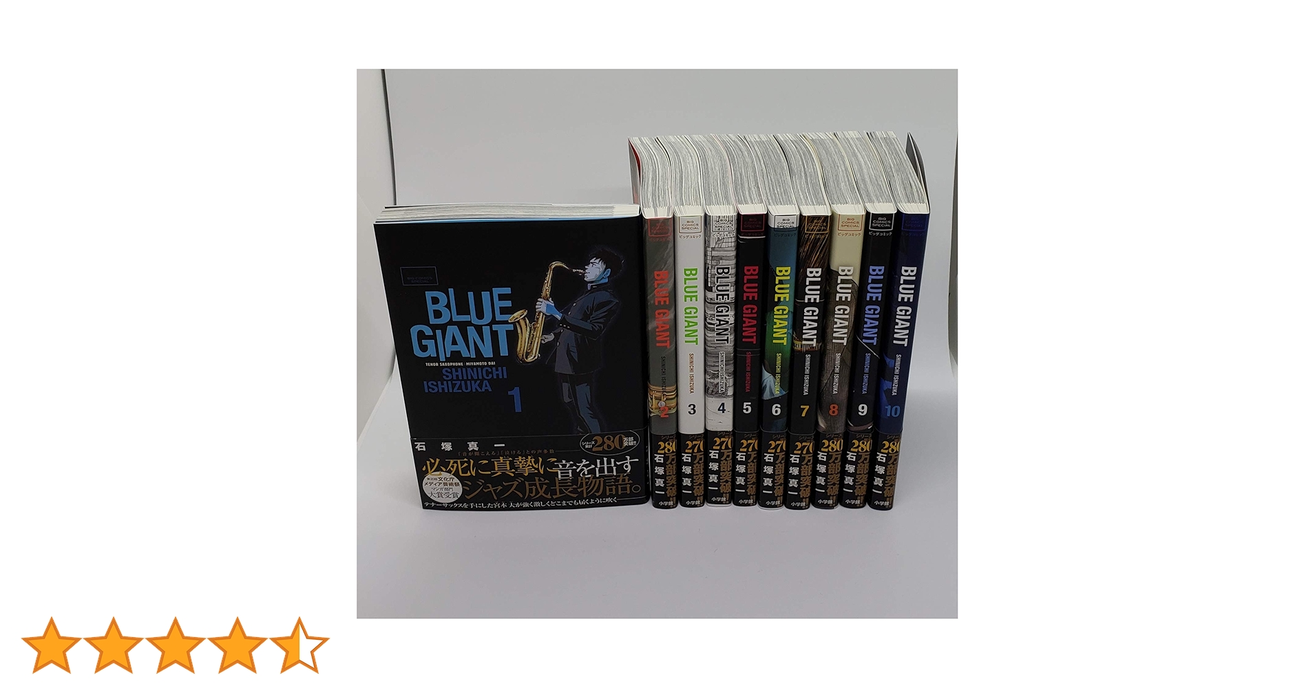 Amazon.co.jp: BLUE GIANT コミック 全10巻完結セット (ビッグ
